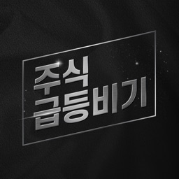 주식급등비기-주식전쟁 급등이대표