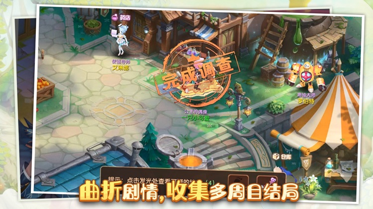 山海经上古神兽 screenshot-3