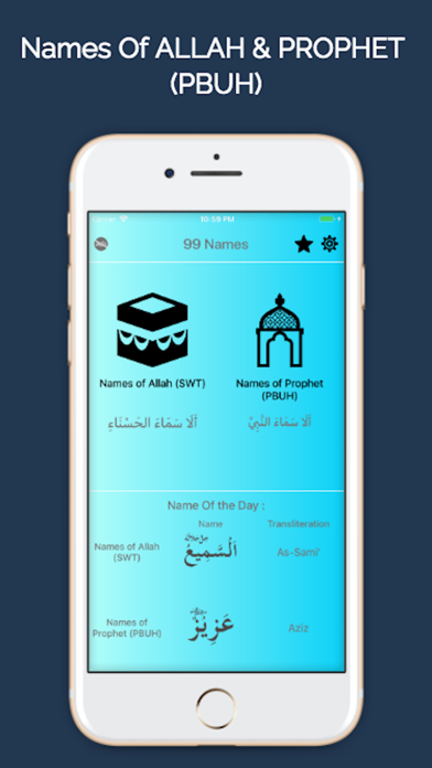 99  Names Of ALLAH & Prophet screenshot 2