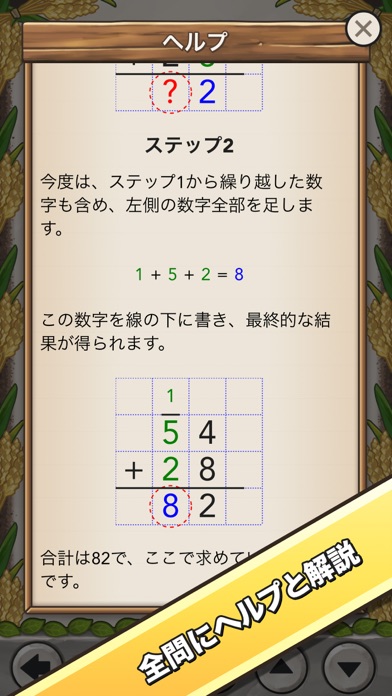 数学の王者2: フルゲーム screenshot1
