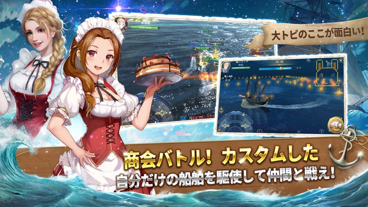 大航海ユートピア screenshot-4