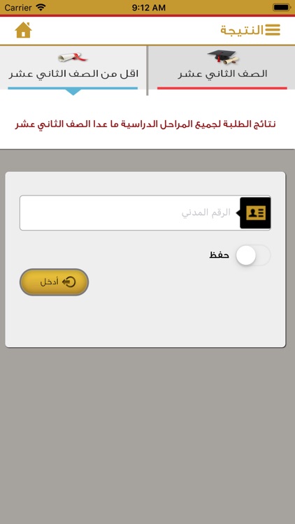 وزارة التربية-الكويت