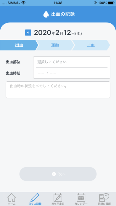 TSUBASA studyスマートフォン専用アプリ screenshot 4
