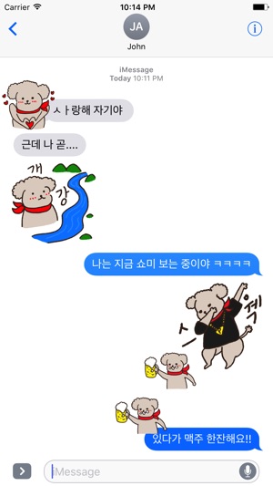 Woodong, Lovely Poodle Sticker(圖7)-速報App