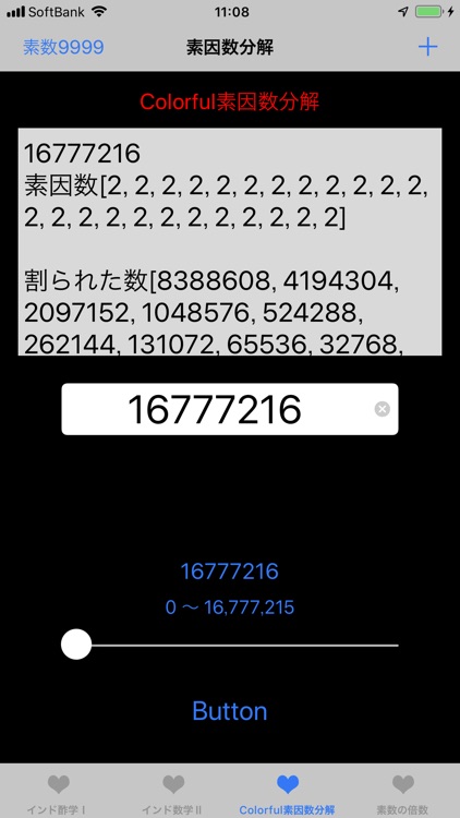 天才インド数学 screenshot-9