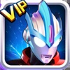 奥特曼传奇英雄VIP版-下载赠送五星直升券