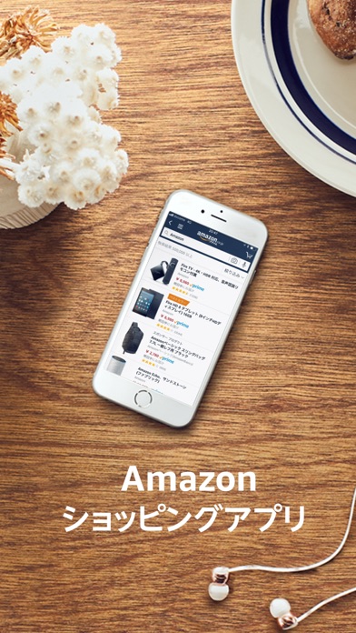 Amazon ショッピングアプリのおすすめ画像9