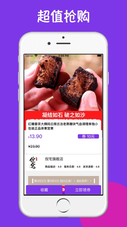 锦鲤卡-省钱购物享优惠 screenshot-3