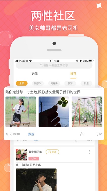 爱仆—成人两性情趣社区