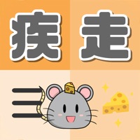 疾走チュウ！ pour PC