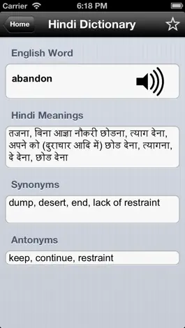 Game screenshot Hindi Dictionary from English apk