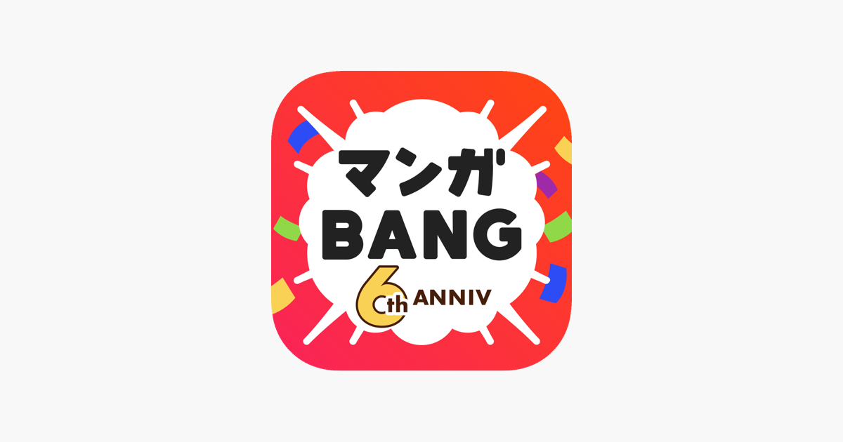 マンガbang I App Store