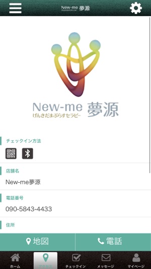 New-me夢源(圖4)-速報App