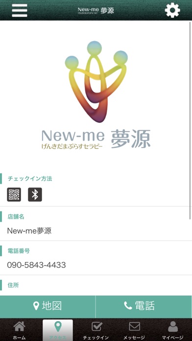 New-me夢源 screenshot 4