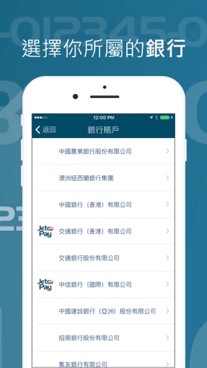 JETCO Pay P2P Collect(圖4)-速報App