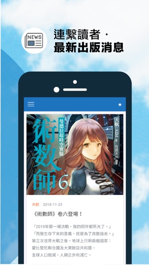 TinAR(圖4)-速報App