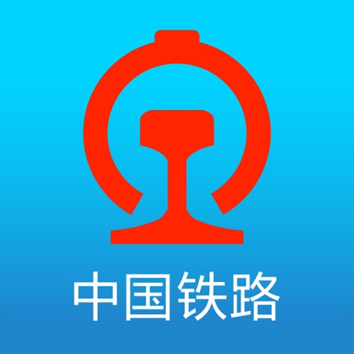 铁路12306 iOS App