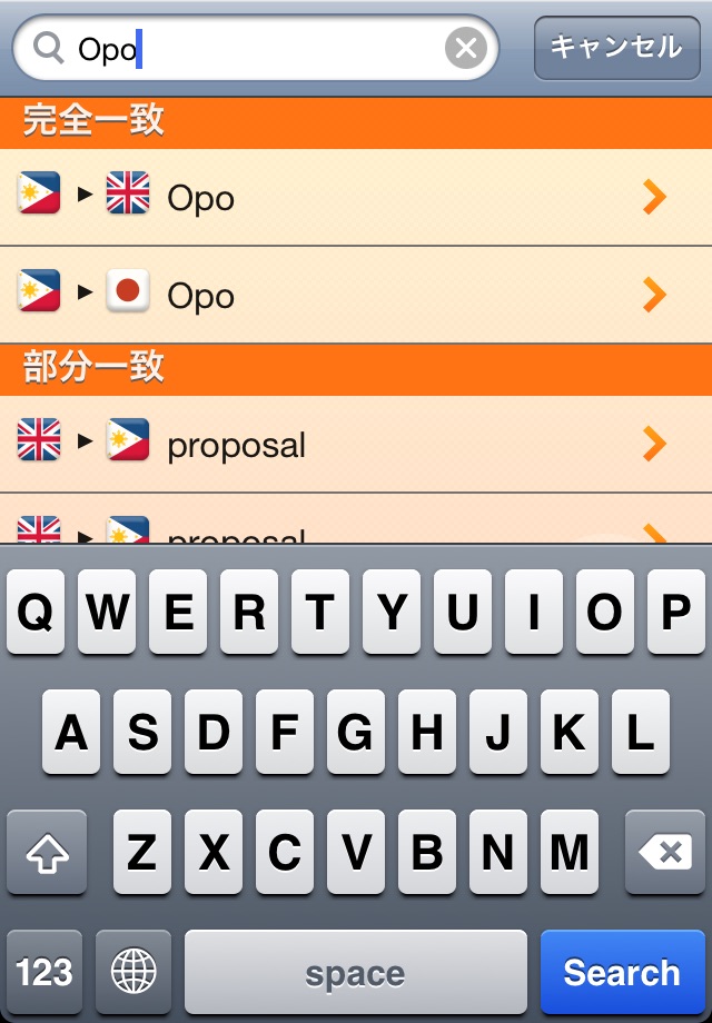 Tagalog PhraseBook screenshot 4