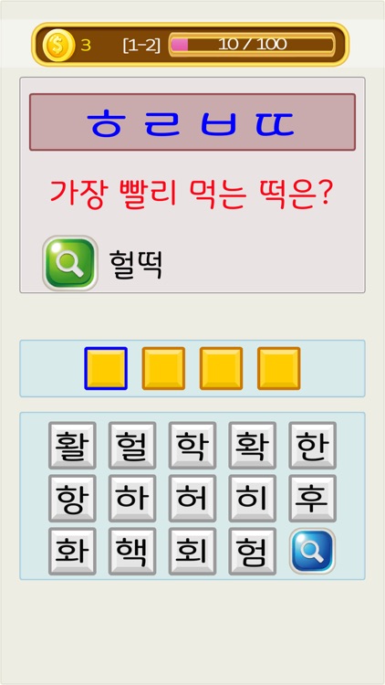 초성퀴즈짱(유머퀴즈) screenshot-3