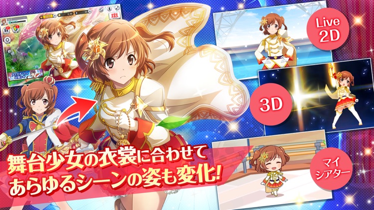 少女歌劇 レヴュースタァライト -Re LIVE- screenshot-4