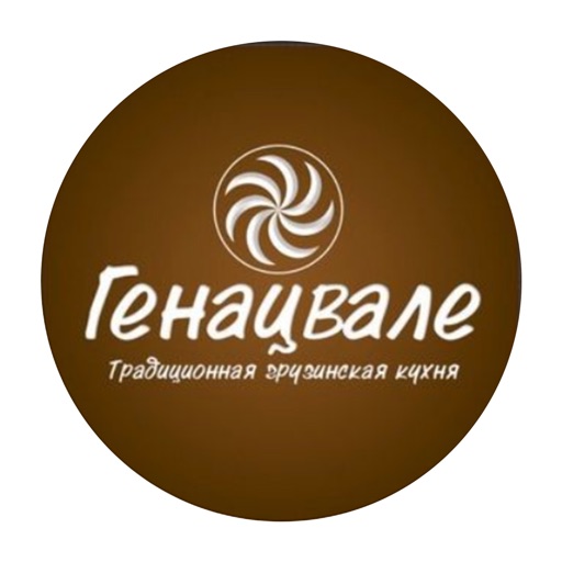 Кафе Генацвале