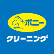 ﾎﾟﾆｰｸﾘｰﾆﾝｸﾞ
