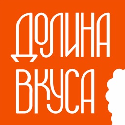 Долина Вкуса 2