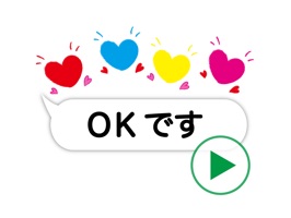 動く！！ハートのステッカー