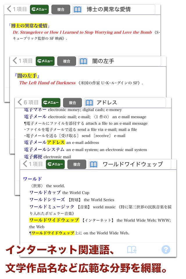 新和英中辞典 第5版【研究社】(ONESWING) screenshot 3