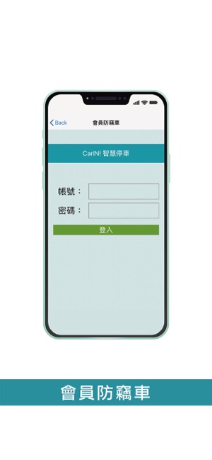 CAR IN! 智慧停車(圖2)-速報App
