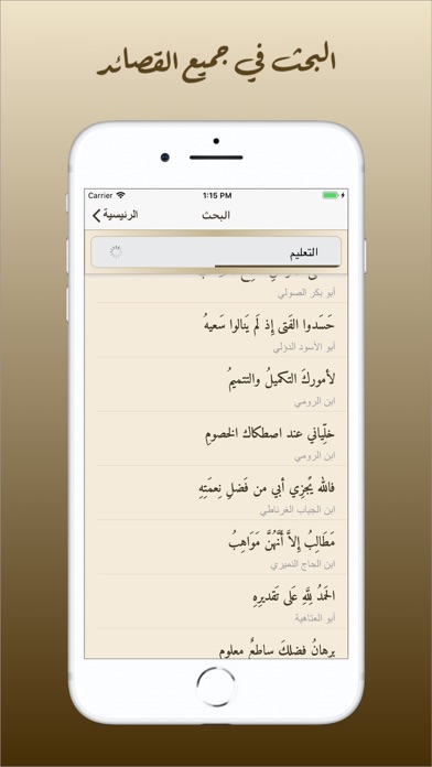 ديوان العرب Screenshot 5