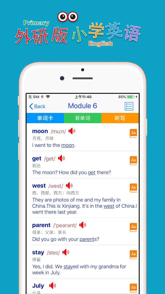 小学英语五年级下册外研版