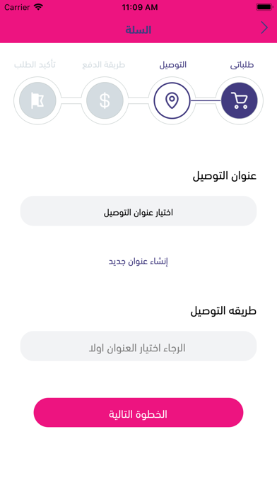 مجمع الجوهرة screenshot 3