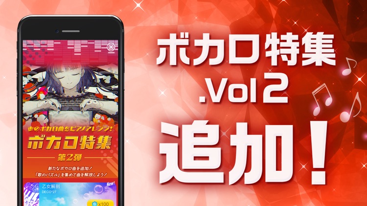 ピアノタイル ステージ:ピアノタイル2 正式日本版 screenshot-4