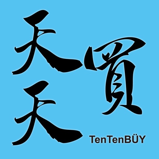 tentenbuy天天買