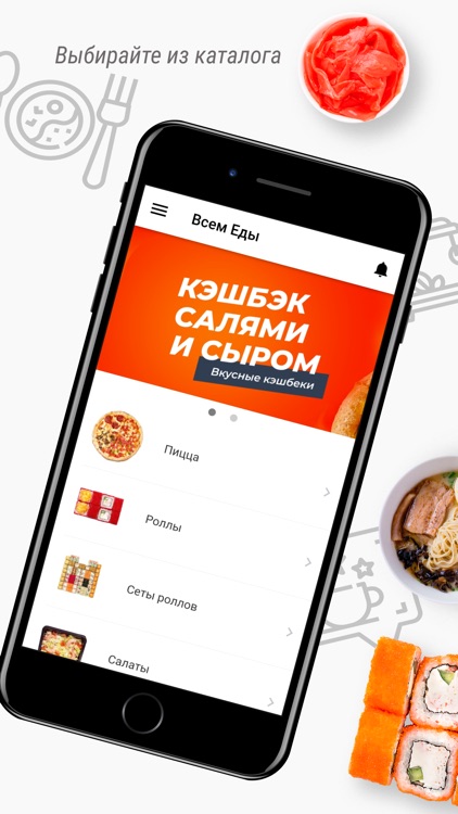 Доставка еды Сен Сей