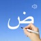 アラビア語 - Arabic Language