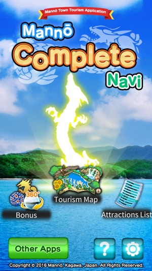 Mannō Complete Navi(圖1)-速報App