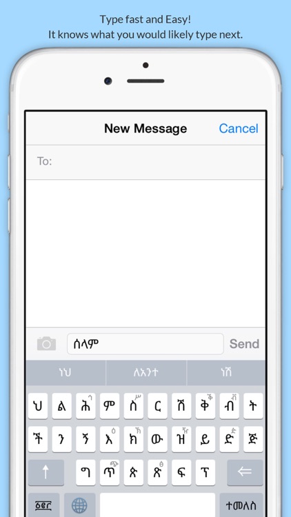 Abyssinica Amharic Keyboard screenshot-3