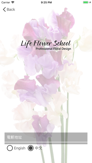 Flower School - 花言學府(圖3)-速報App