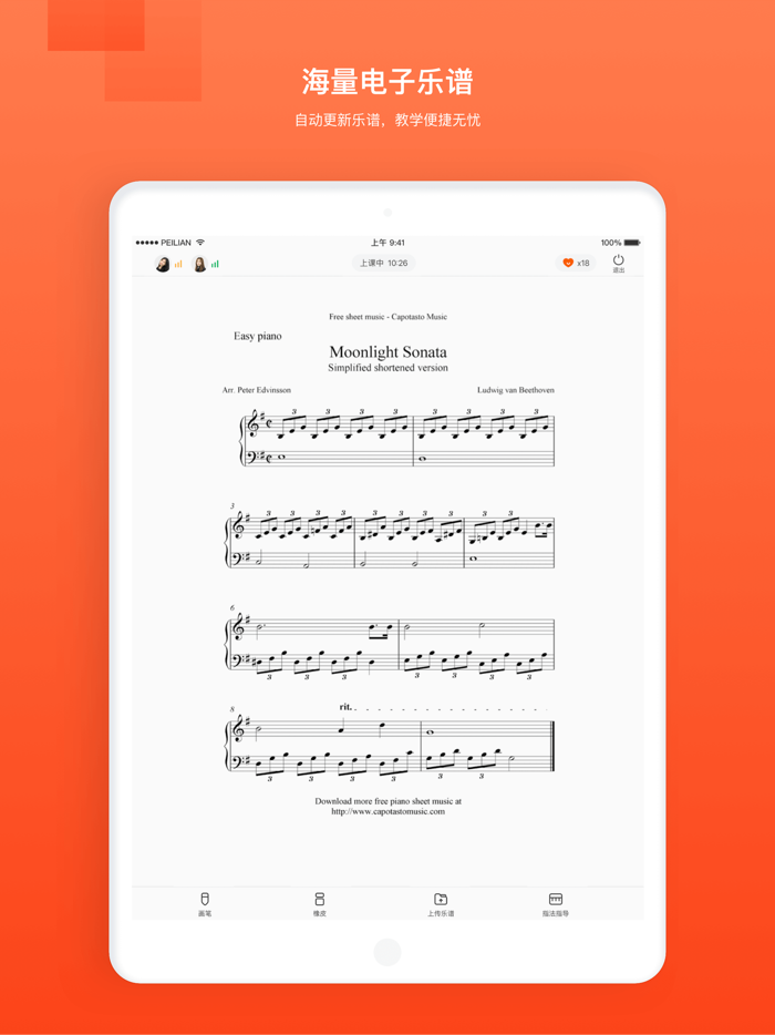 音乐云课堂-家长端