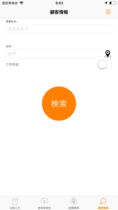 aRECのスクリーンショット4 aRECのスクリーンショット4