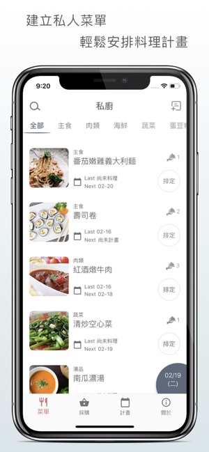 私廚(圖1)-速報App