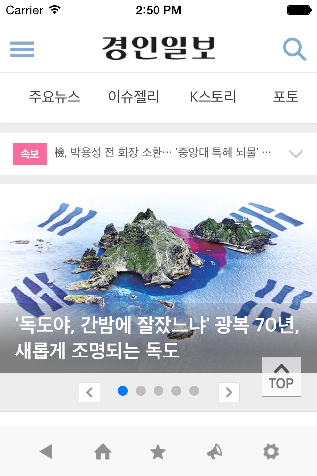 경인일보 screenshot 2