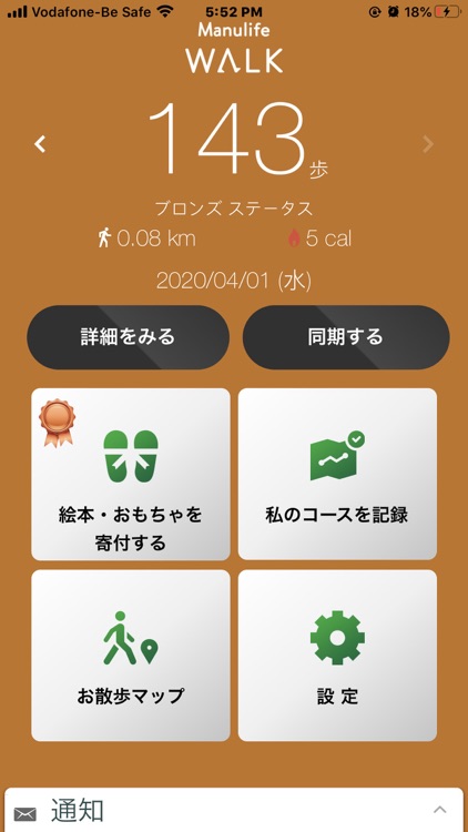Manulife WALK screenshot-3
