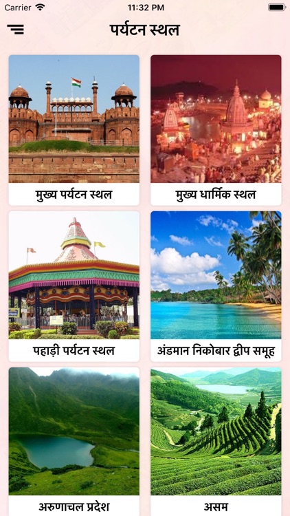 Tourism in india screenshot-4