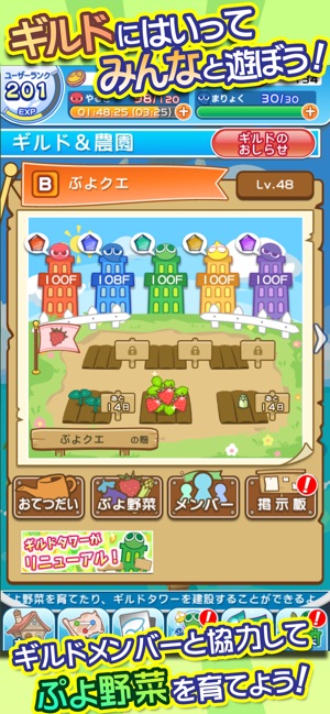 ぷよぷよ クエスト 簡単操作で大連鎖 爽快 パズル をapp Storeで