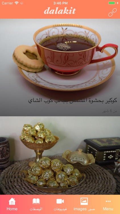 dalakitchen طباخ الحجيه screenshot-3