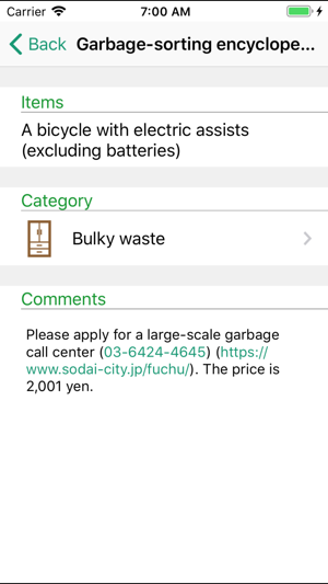 Fuchu Garbage Sorting App(圖4)-速報App