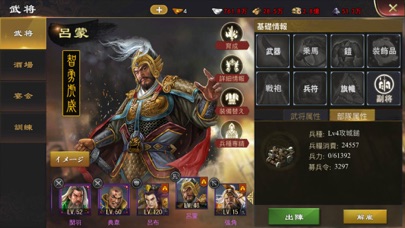 戦・三国志バトル screenshot1